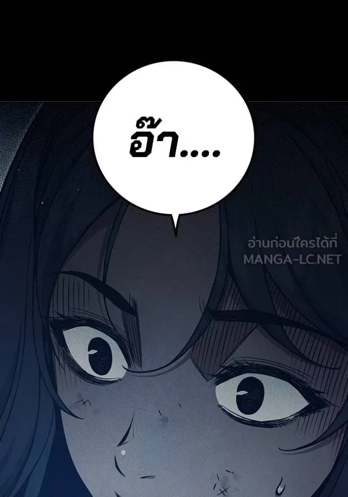Juvenile Prison เยาวชนคนคุก ตอนที่ 46 หน้า 173