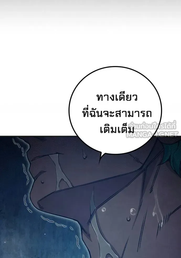 Juvenile Prison เยาวชนคนคุก ตอนที่ 46 หน้า 182