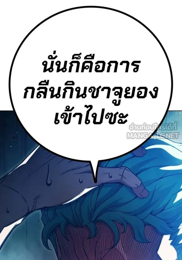 Juvenile Prison เยาวชนคนคุก ตอนที่ 46 หน้า 184
