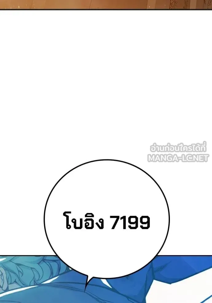 Juvenile Prison เยาวชนคนคุก ตอนที่ 46 หน้า 19