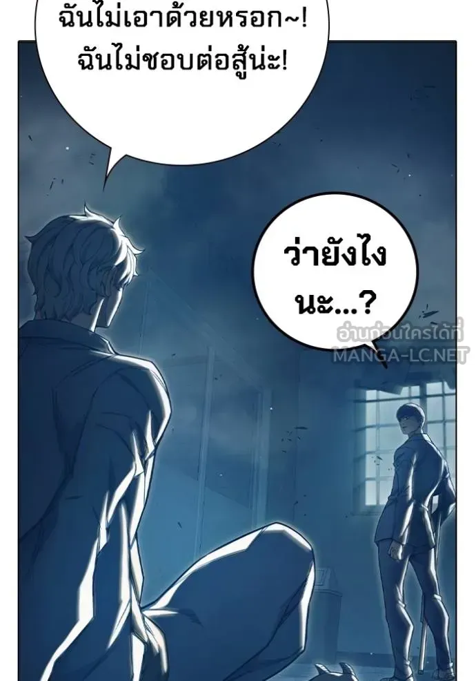 Juvenile Prison เยาวชนคนคุก ตอนที่ 46 หน้า 193