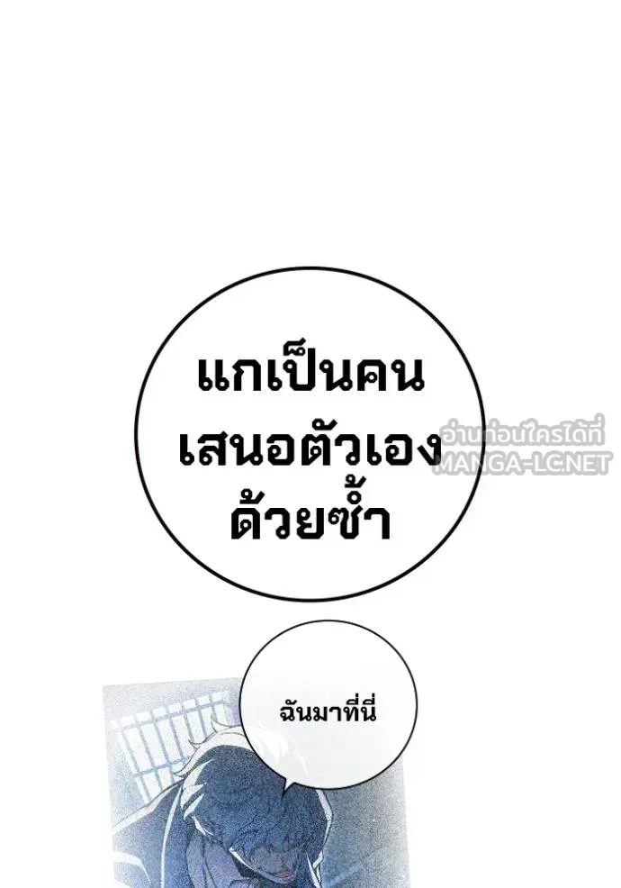 Juvenile Prison เยาวชนคนคุก ตอนที่ 46 หน้า 196