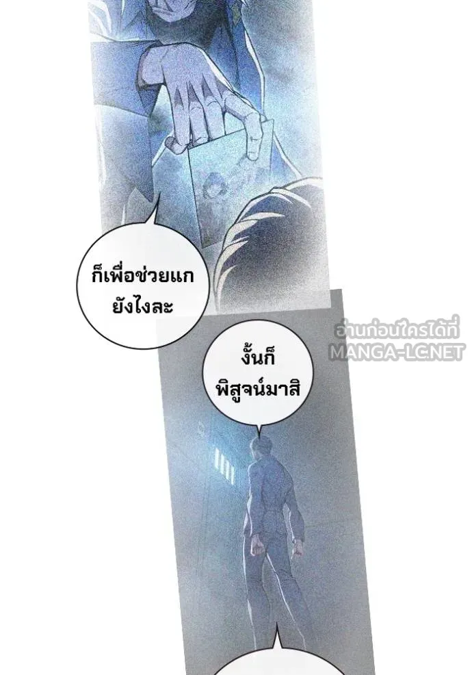 Juvenile Prison เยาวชนคนคุก ตอนที่ 46 หน้า 197