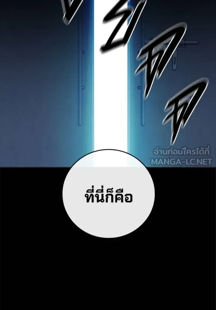 Juvenile Prison เยาวชนคนคุก ตอนที่ 46 หน้า 2