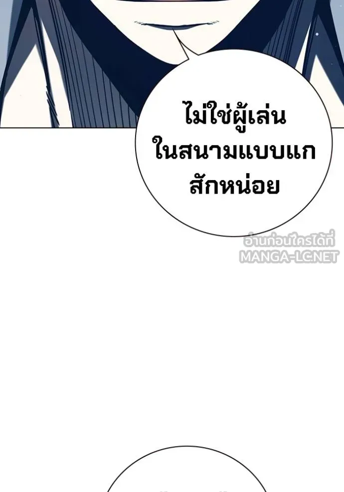 Juvenile Prison เยาวชนคนคุก ตอนที่ 46 หน้า 202