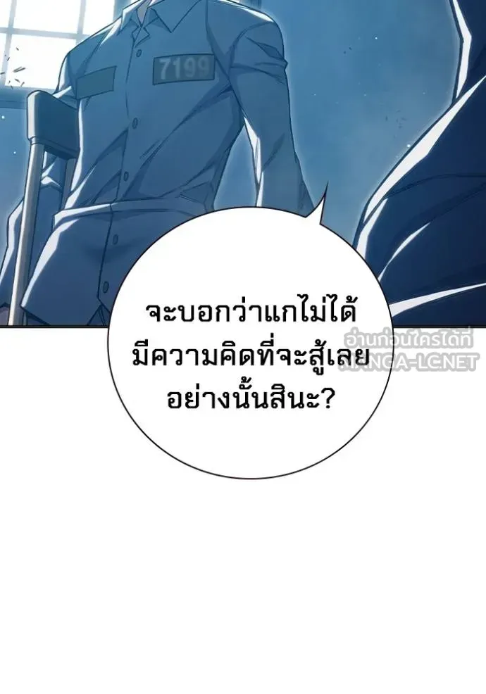 Juvenile Prison เยาวชนคนคุก ตอนที่ 46 หน้า 204