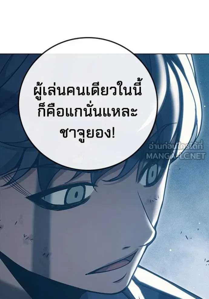 Juvenile Prison เยาวชนคนคุก ตอนที่ 46 หน้า 205