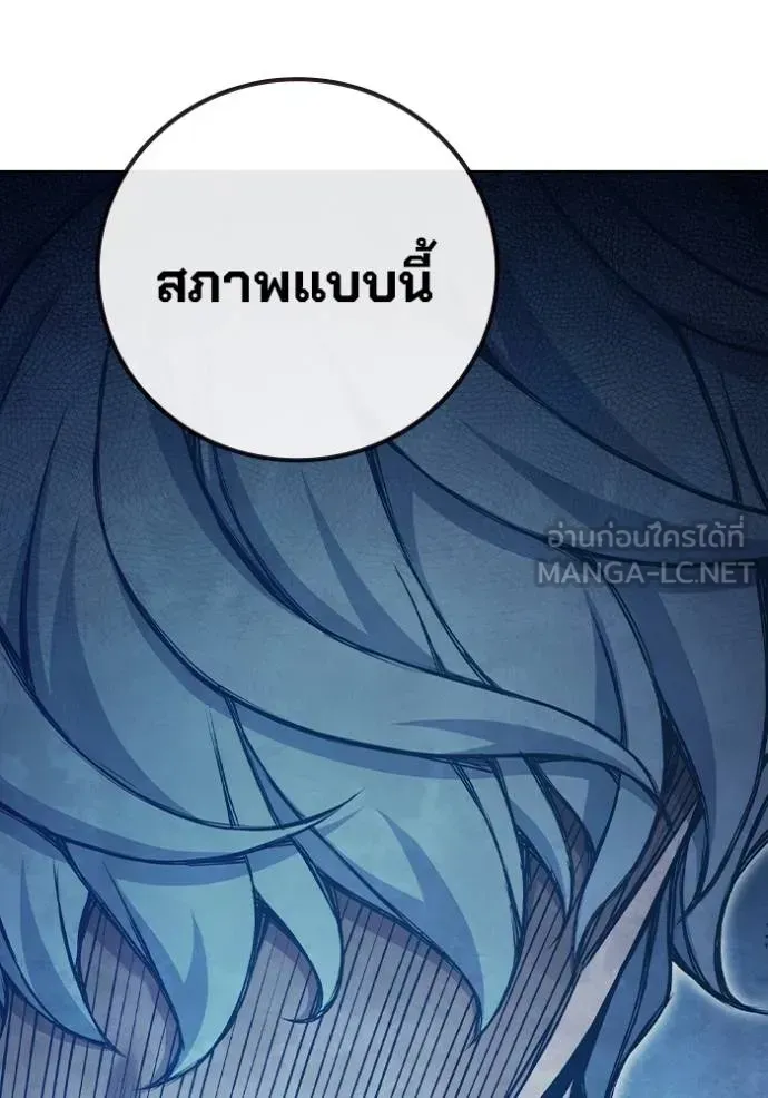 Juvenile Prison เยาวชนคนคุก ตอนที่ 46 หน้า 208