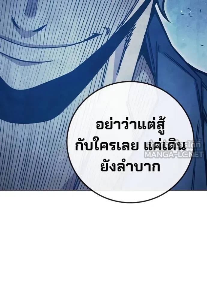 Juvenile Prison เยาวชนคนคุก ตอนที่ 46 หน้า 209