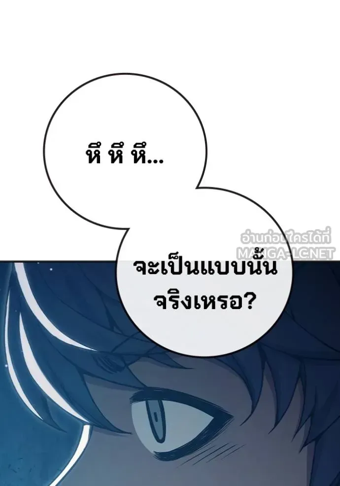Juvenile Prison เยาวชนคนคุก ตอนที่ 46 หน้า 210