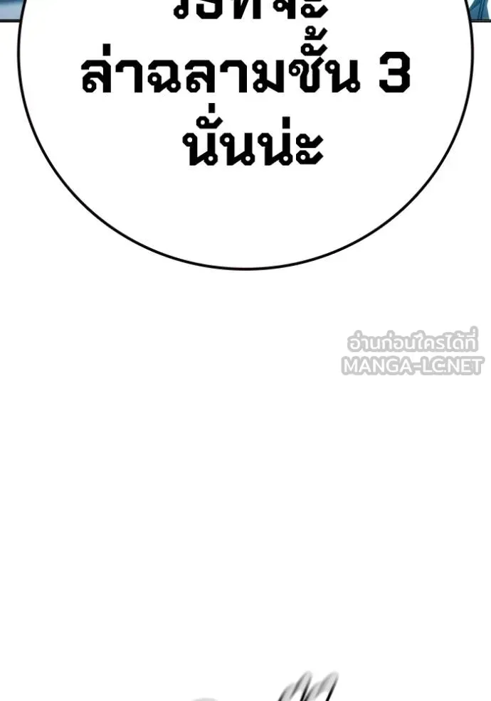 Juvenile Prison เยาวชนคนคุก ตอนที่ 46 หน้า 214