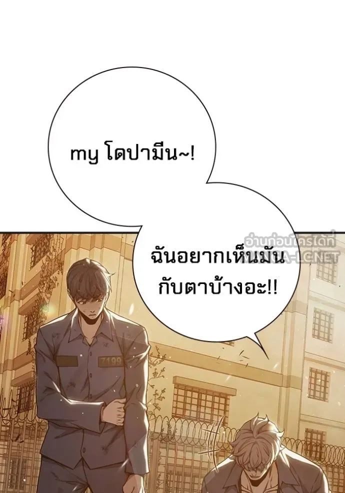Juvenile Prison เยาวชนคนคุก ตอนที่ 46 หน้า 34