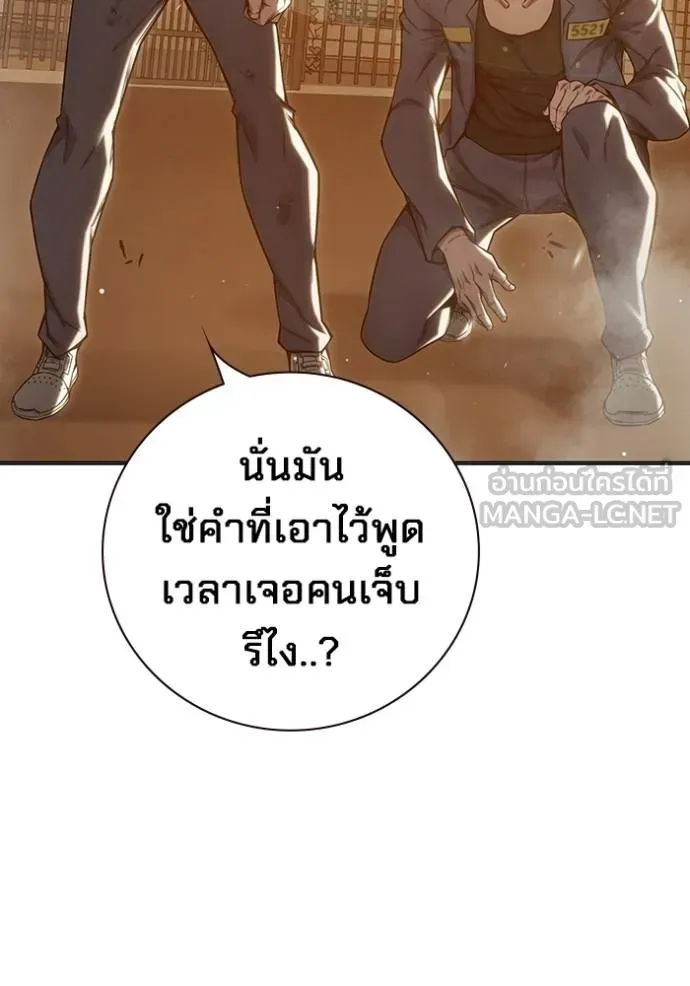 Juvenile Prison เยาวชนคนคุก ตอนที่ 46 หน้า 35