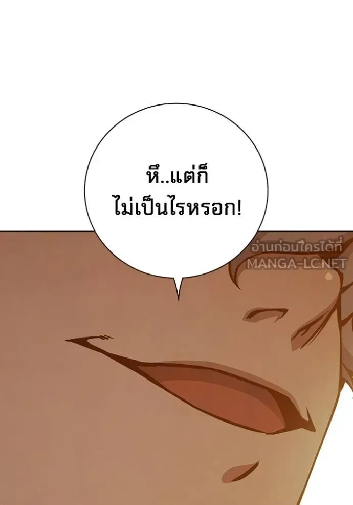 Juvenile Prison เยาวชนคนคุก ตอนที่ 46 หน้า 36