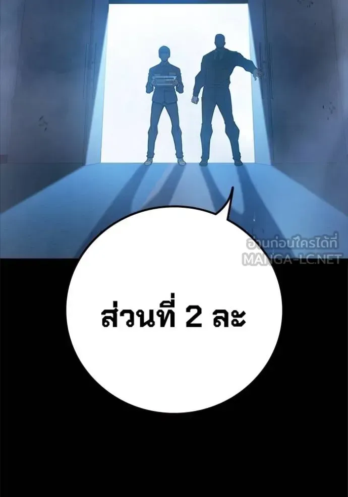 Juvenile Prison เยาวชนคนคุก ตอนที่ 46 หน้า 4