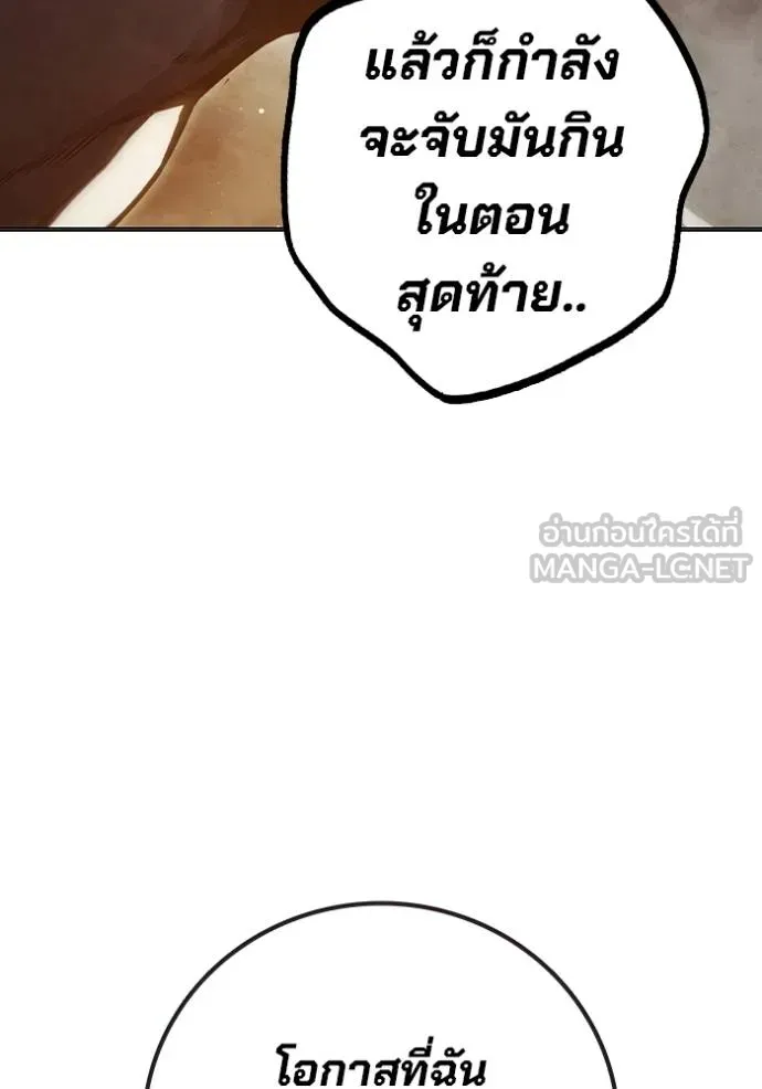 Juvenile Prison เยาวชนคนคุก ตอนที่ 46 หน้า 52