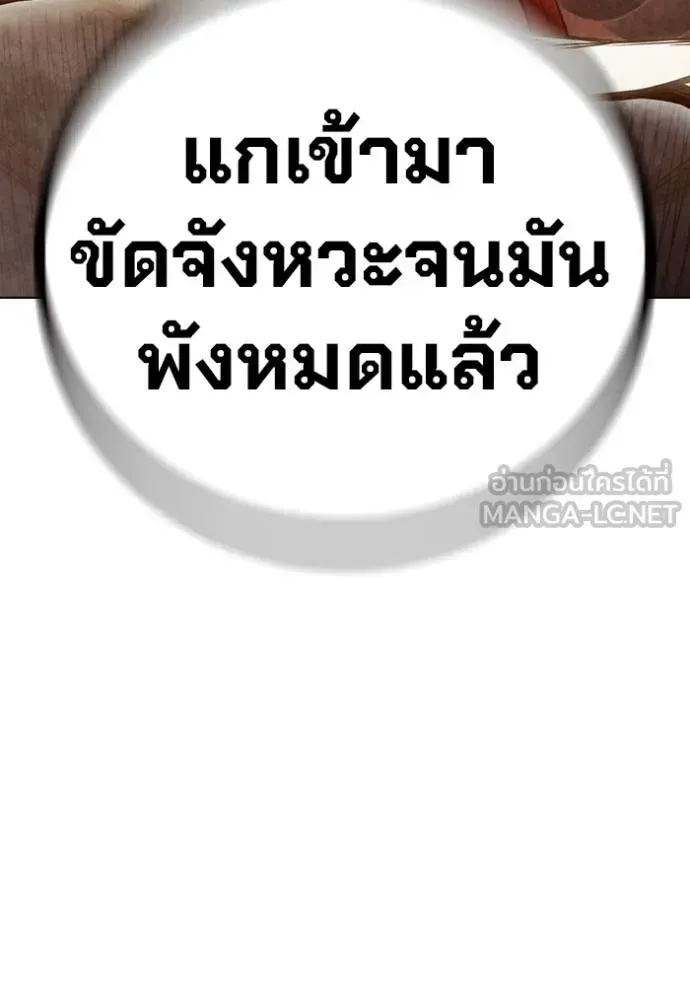 Juvenile Prison เยาวชนคนคุก ตอนที่ 46 หน้า 56