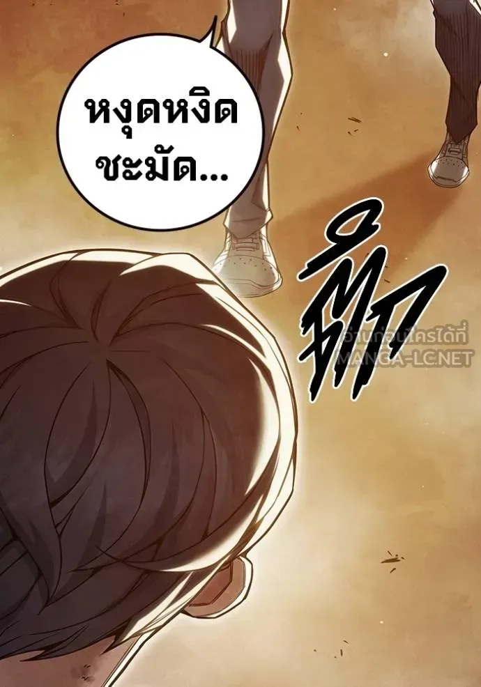 Juvenile Prison เยาวชนคนคุก ตอนที่ 46 หน้า 58