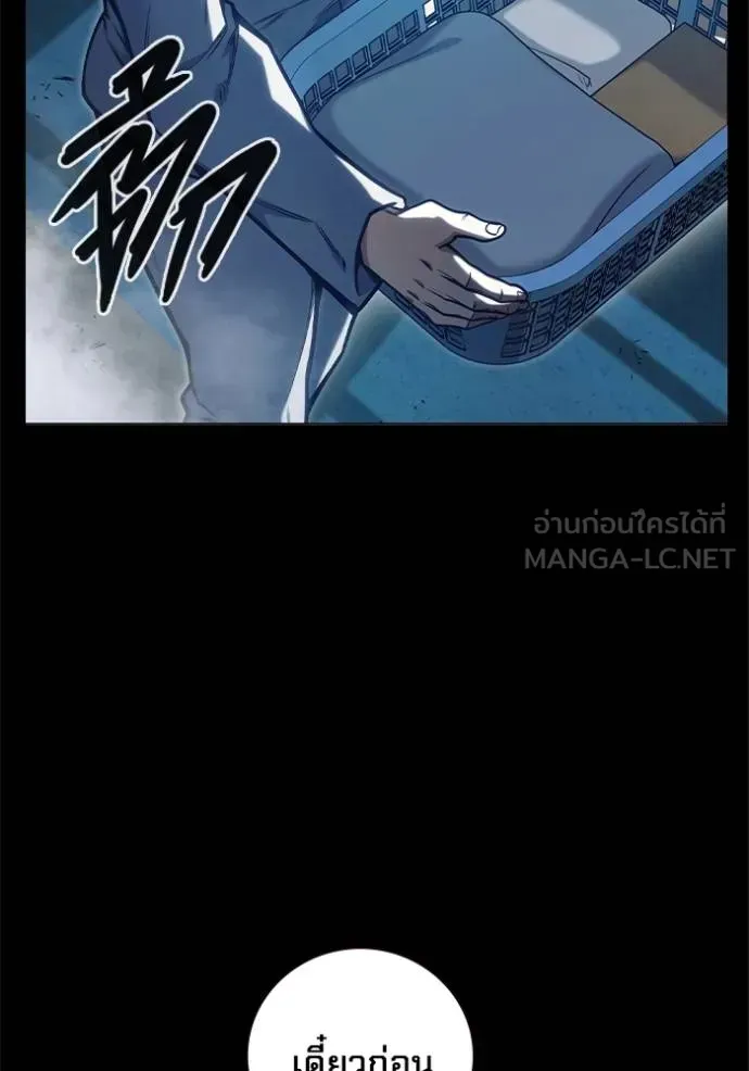 Juvenile Prison เยาวชนคนคุก ตอนที่ 46 หน้า 6
