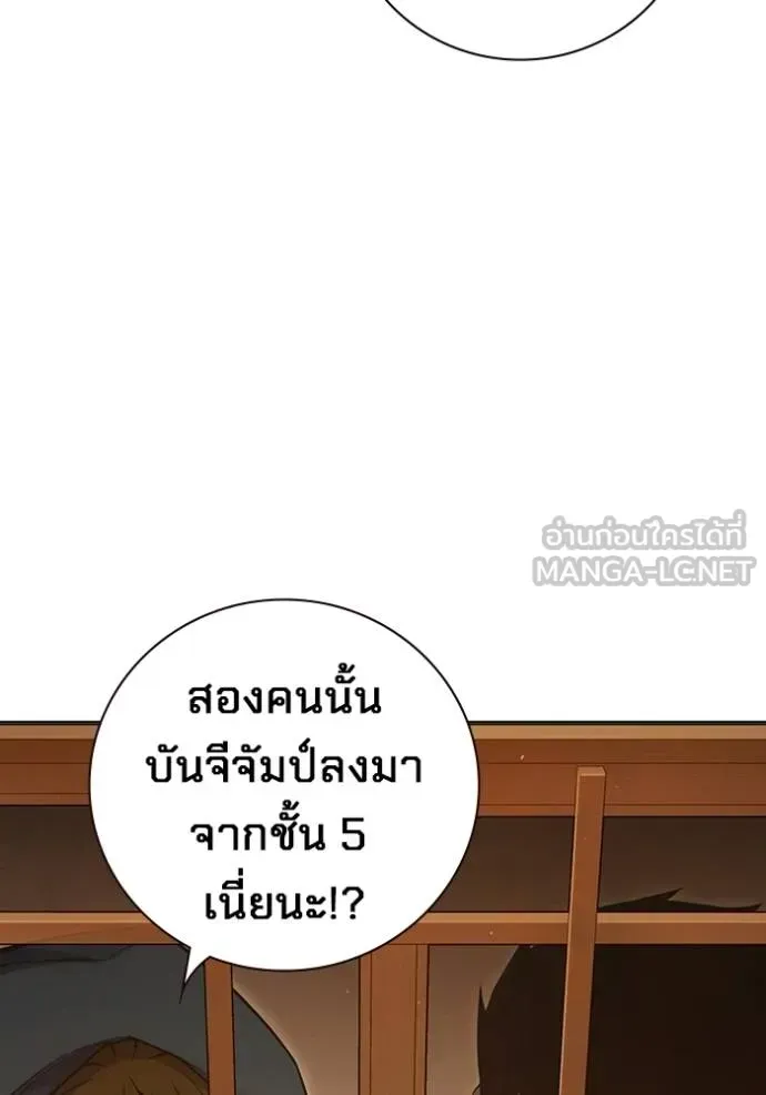 Juvenile Prison เยาวชนคนคุก ตอนที่ 46 หน้า 78