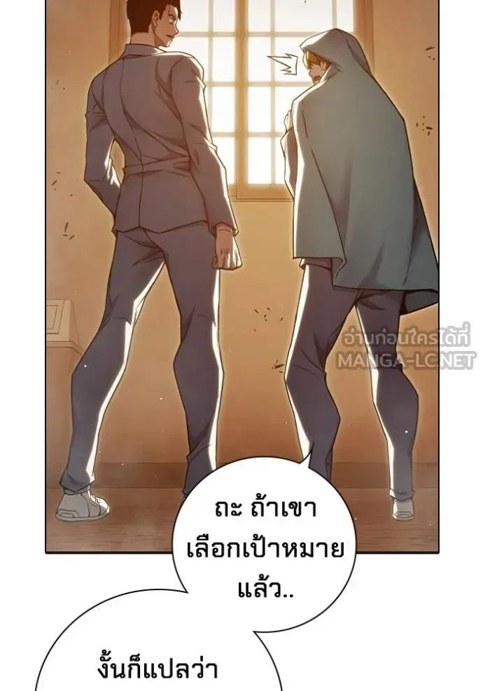 Juvenile Prison เยาวชนคนคุก ตอนที่ 46 หน้า 81