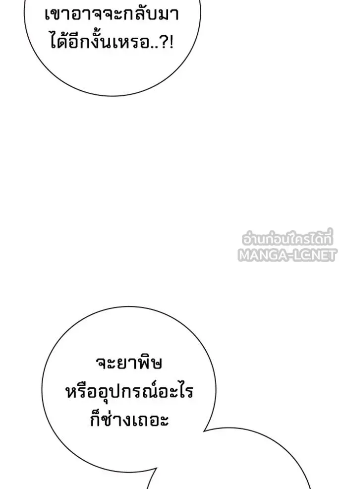 Juvenile Prison เยาวชนคนคุก ตอนที่ 46 หน้า 82