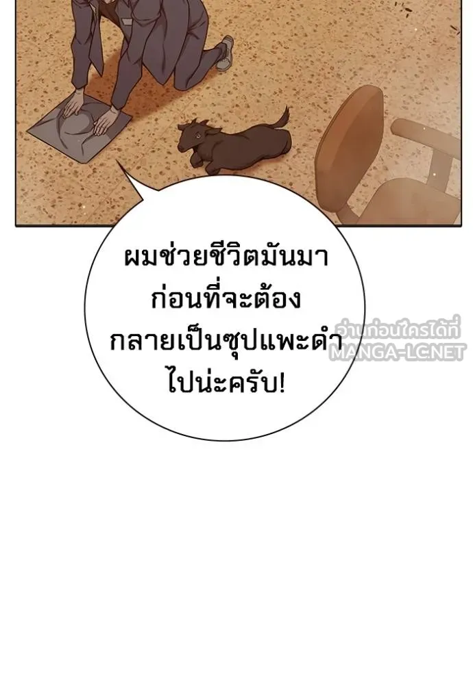 Juvenile Prison เยาวชนคนคุก ตอนที่ 46 หน้า 92