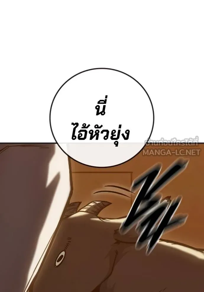 Juvenile Prison เยาวชนคนคุก ตอนที่ 46 หน้า 96
