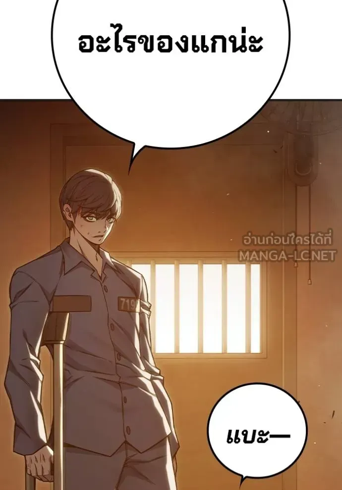 Juvenile Prison เยาวชนคนคุก ตอนที่ 46 หน้า 98