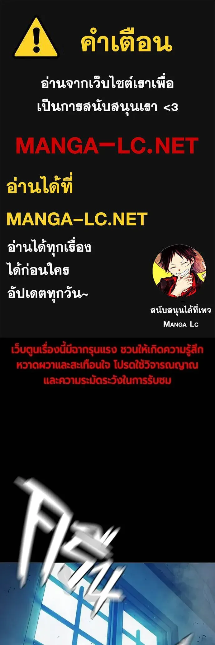 Juvenile Prison เยาวชนคนคุก ตอนที่ 47 หน้า 1