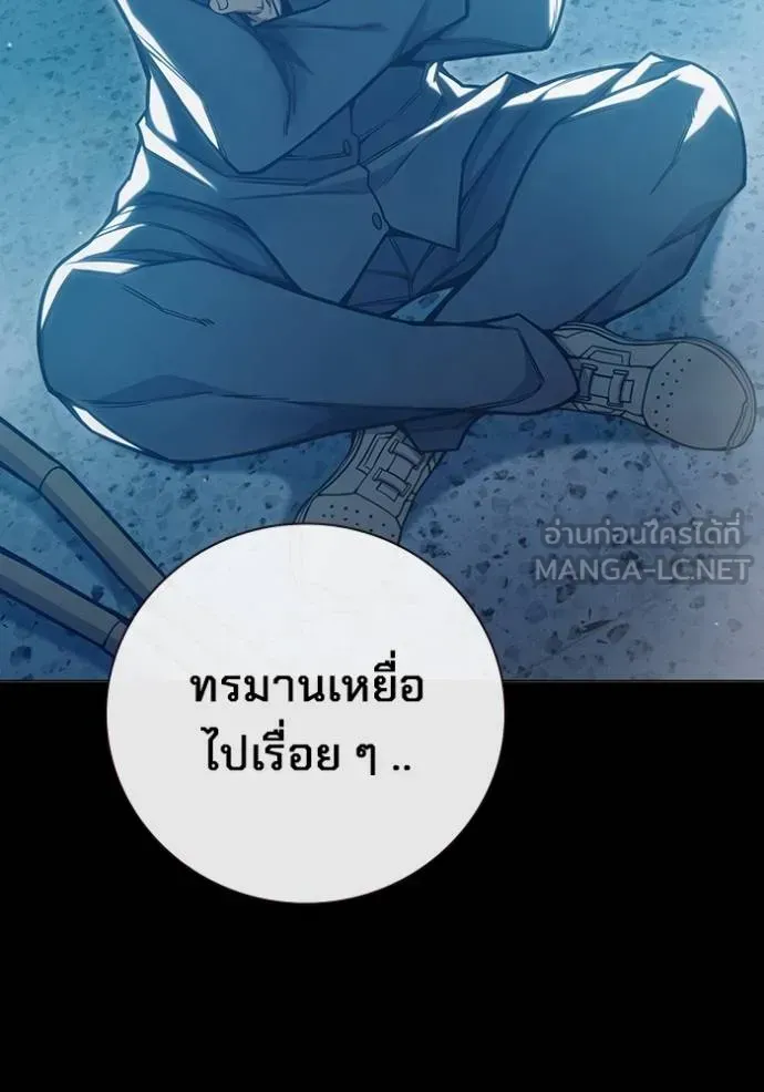 Juvenile Prison เยาวชนคนคุก ตอนที่ 47 หน้า 10