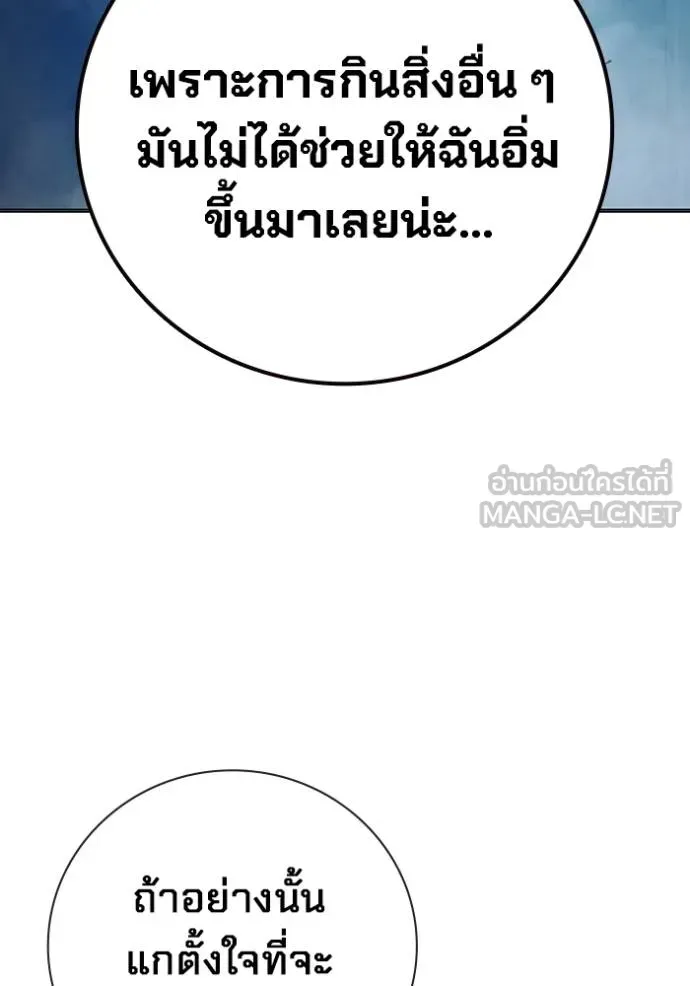 Juvenile Prison เยาวชนคนคุก ตอนที่ 47 หน้า 104