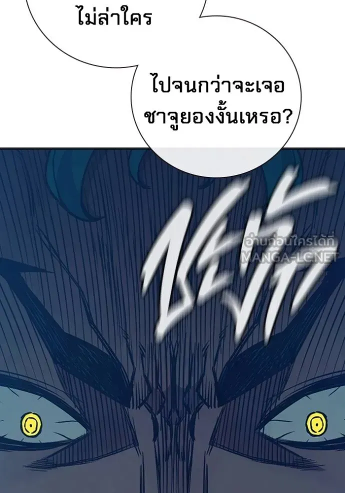 Juvenile Prison เยาวชนคนคุก ตอนที่ 47 หน้า 105