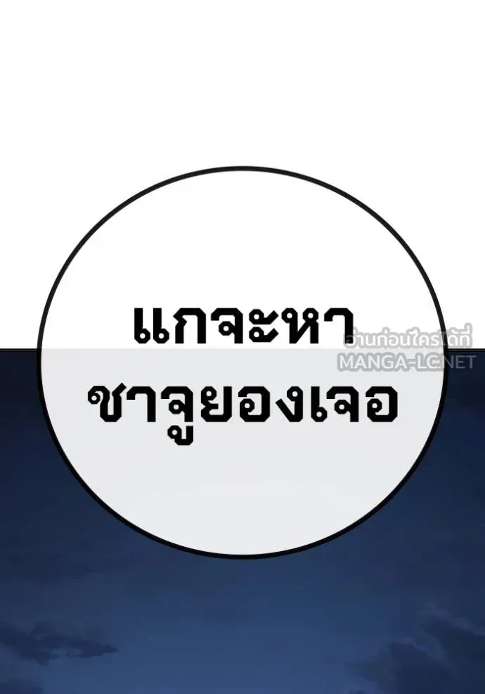 Juvenile Prison เยาวชนคนคุก ตอนที่ 47 หน้า 113