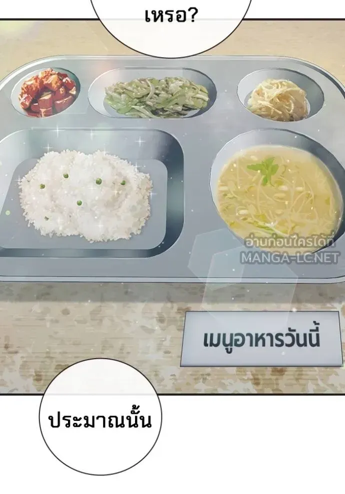 Juvenile Prison เยาวชนคนคุก ตอนที่ 47 หน้า 126