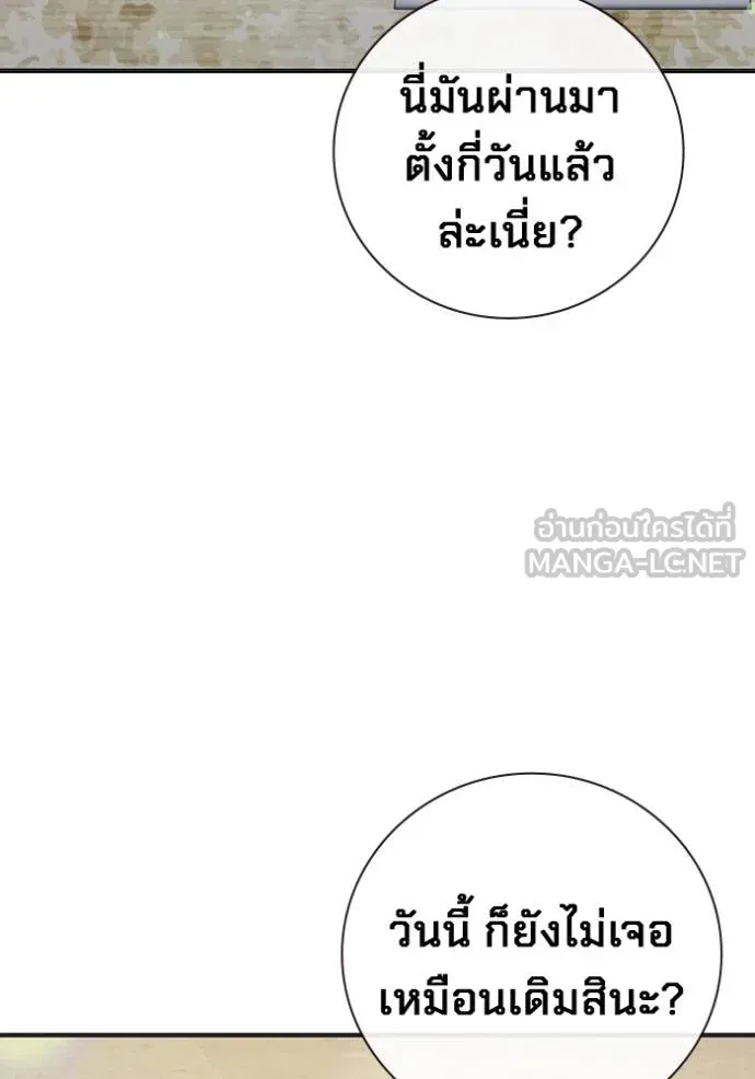 Juvenile Prison เยาวชนคนคุก ตอนที่ 47 หน้า 130