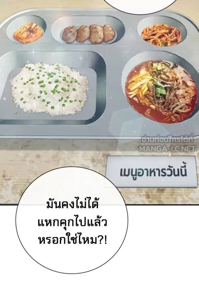 Juvenile Prison เยาวชนคนคุก ตอนที่ 47 หน้า 131