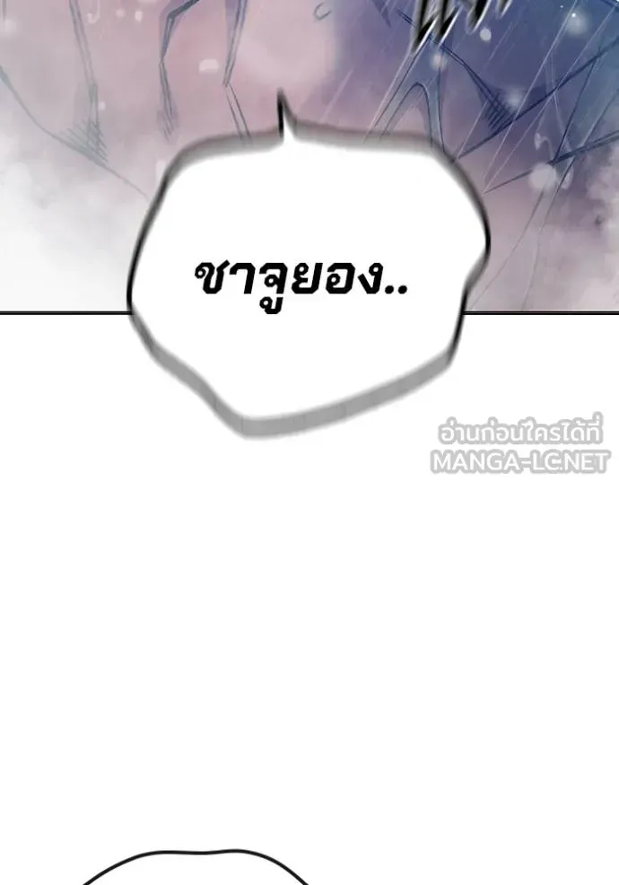 Juvenile Prison เยาวชนคนคุก ตอนที่ 47 หน้า 144