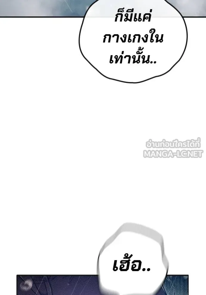 Juvenile Prison เยาวชนคนคุก ตอนที่ 47 หน้า 146