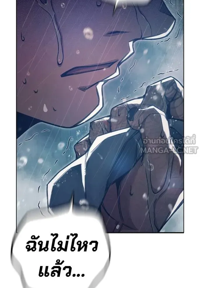 Juvenile Prison เยาวชนคนคุก ตอนที่ 47 หน้า 147