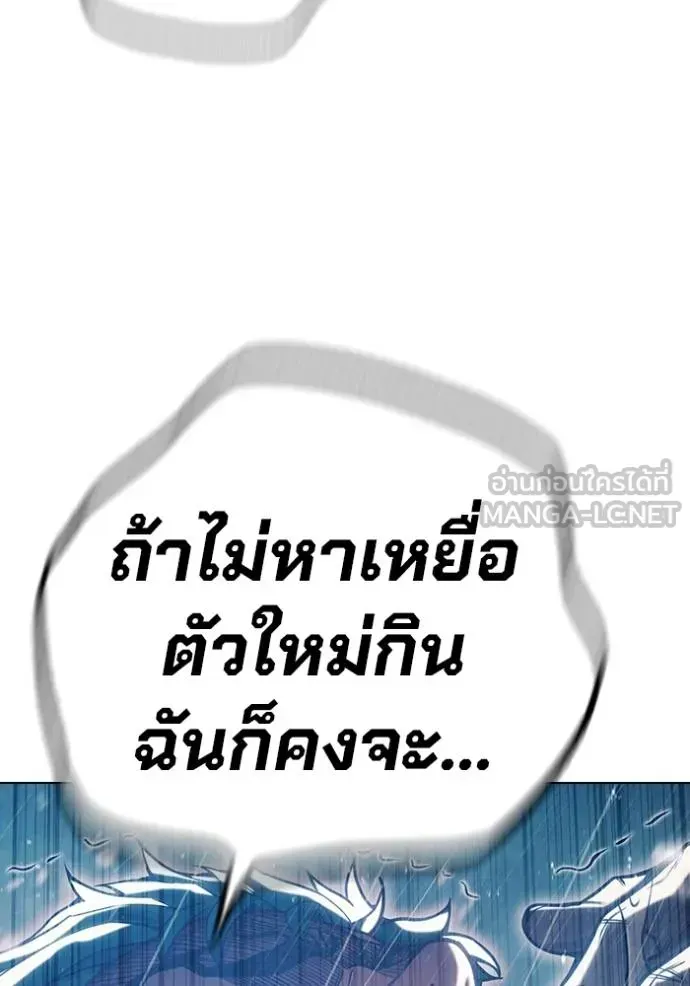 Juvenile Prison เยาวชนคนคุก ตอนที่ 47 หน้า 148