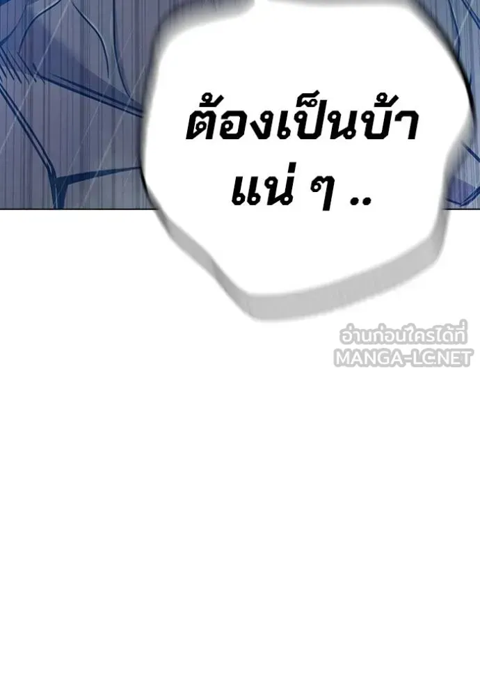Juvenile Prison เยาวชนคนคุก ตอนที่ 47 หน้า 150