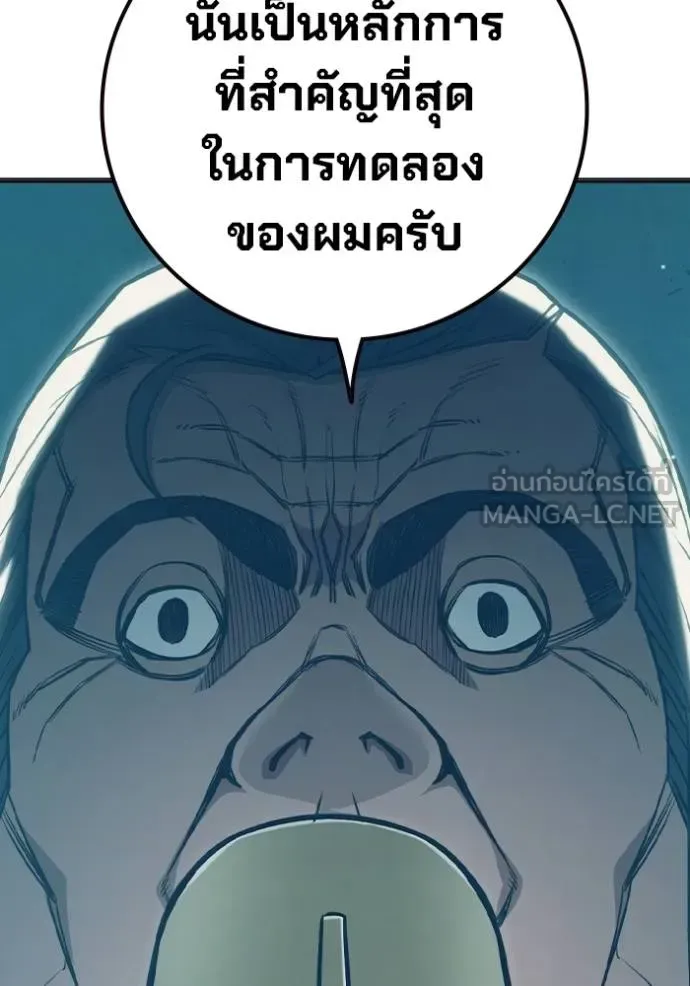 Juvenile Prison เยาวชนคนคุก ตอนที่ 47 หน้า 167