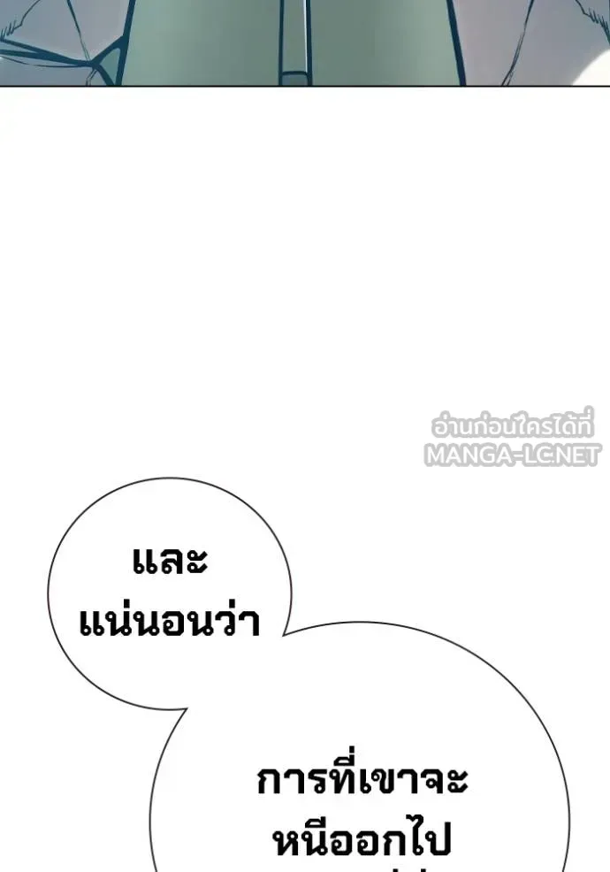 Juvenile Prison เยาวชนคนคุก ตอนที่ 47 หน้า 168