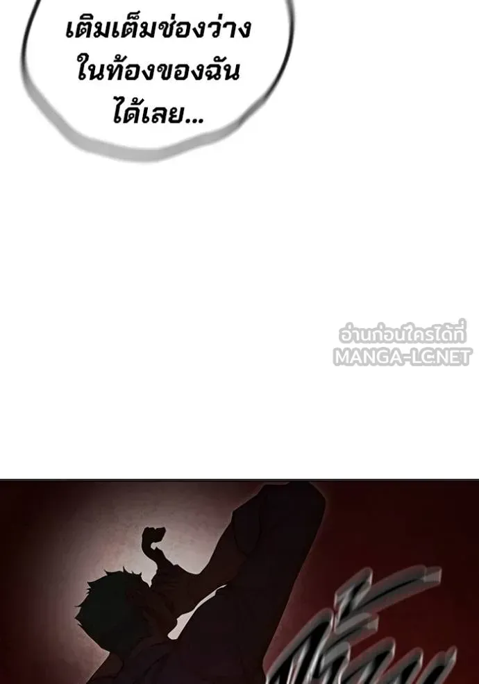 Juvenile Prison เยาวชนคนคุก ตอนที่ 47 หน้า 169