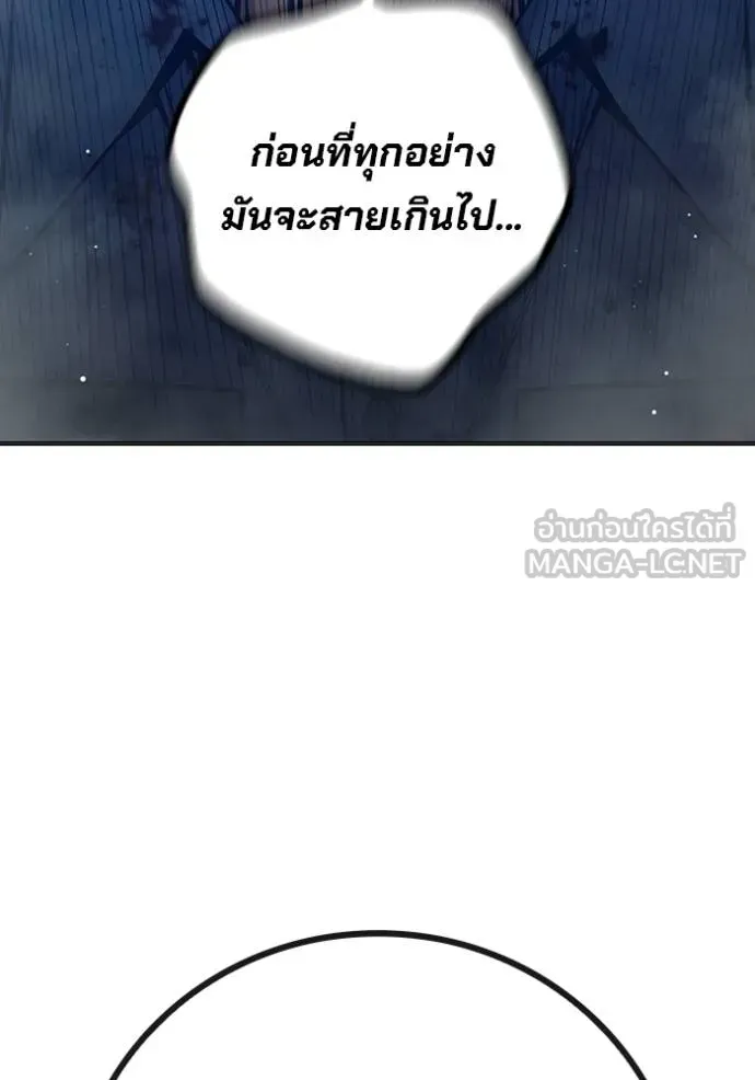 Juvenile Prison เยาวชนคนคุก ตอนที่ 47 หน้า 177