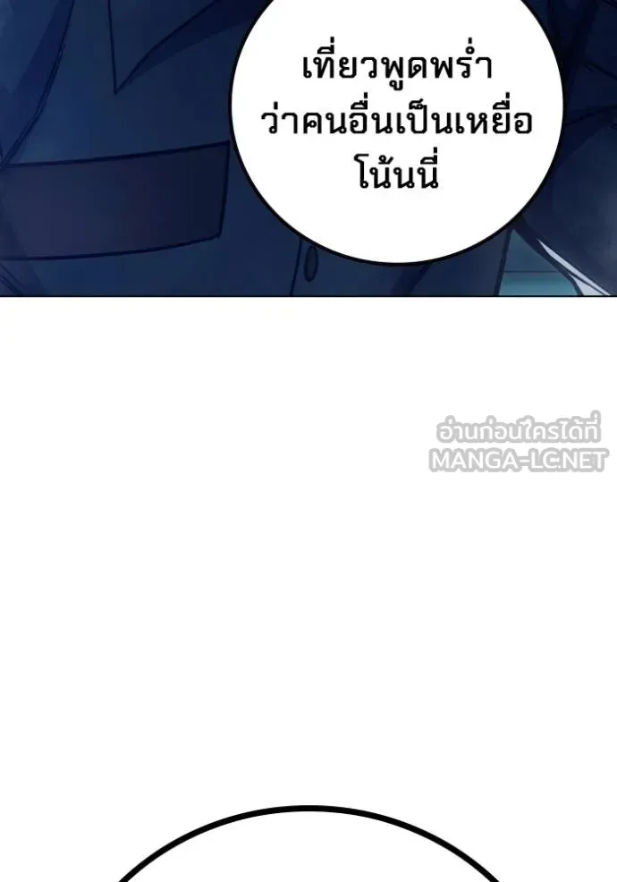 Juvenile Prison เยาวชนคนคุก ตอนที่ 47 หน้า 187