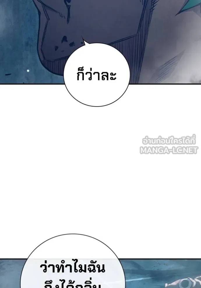 Juvenile Prison เยาวชนคนคุก ตอนที่ 47 หน้า 191