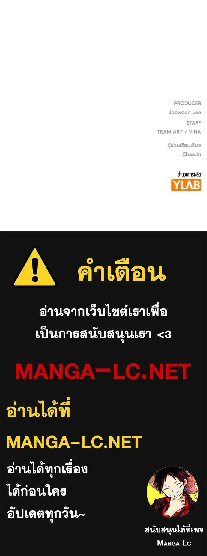 Juvenile Prison เยาวชนคนคุก ตอนที่ 47 หน้า 210