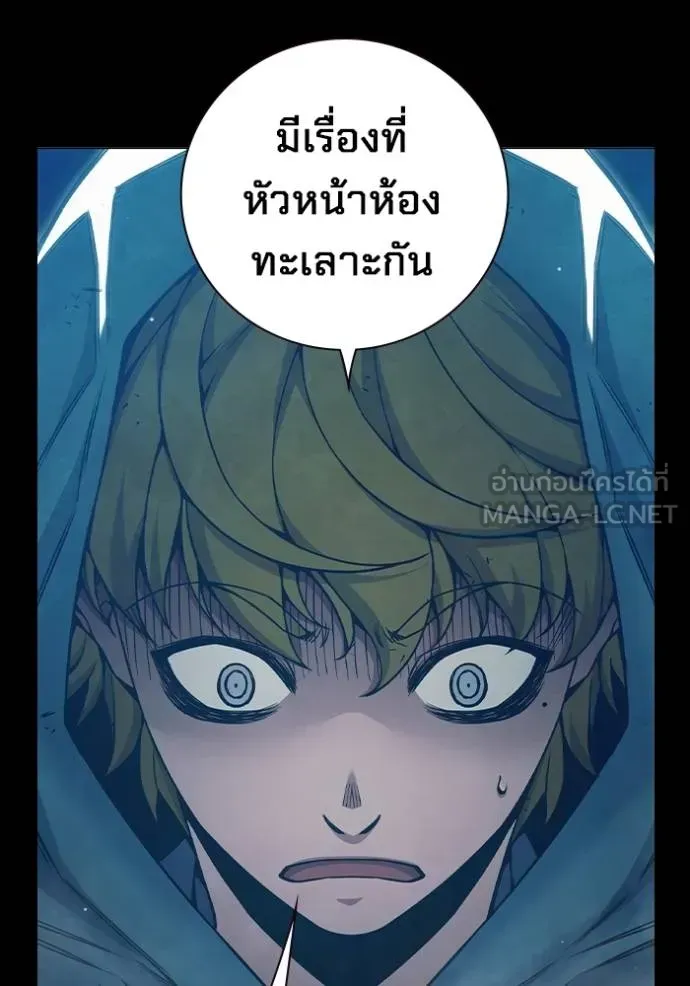 Juvenile Prison เยาวชนคนคุก ตอนที่ 47 หน้า 24